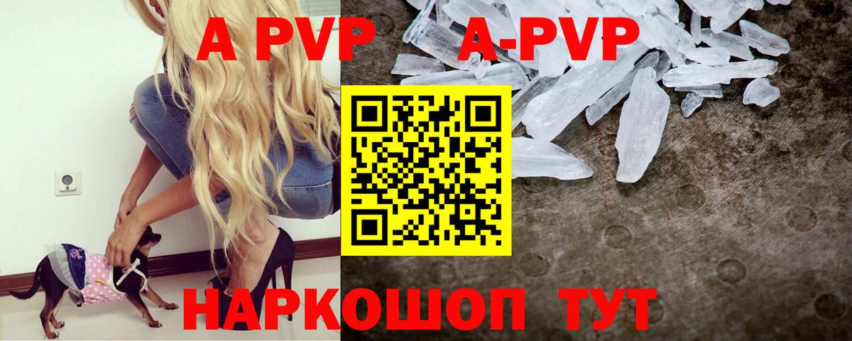 Alfa_PVP Crystall  Alfa_PVP  Люберцы  Вход с VPN  где продают   A-PVP Crystall 