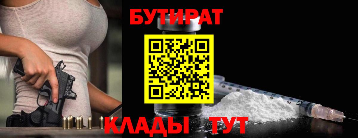 Люберцы  Бутират оксана  Вход с VPN 