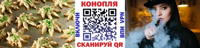 Печенье с ТГК конопля  Люберцы 