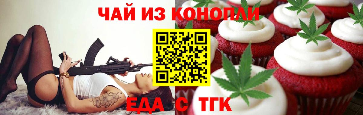 Cannafood марихуана  Вход с VPN  Люберцы 