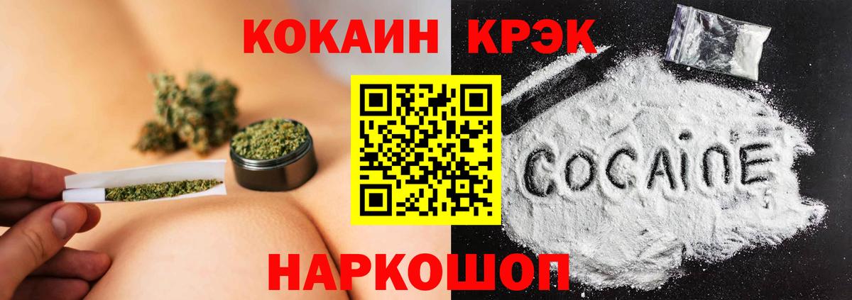 Cocaine  Вход с VPN  Люберцы  Cocaine VHQ 