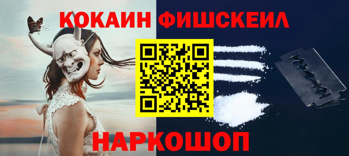 КОКАИН 99% Люберцы