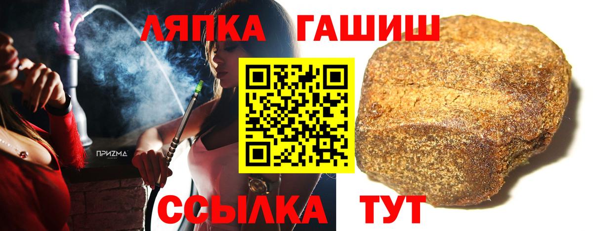 Люберцы  Гашиш  Вход с VPN  ГАШИШ убойный 