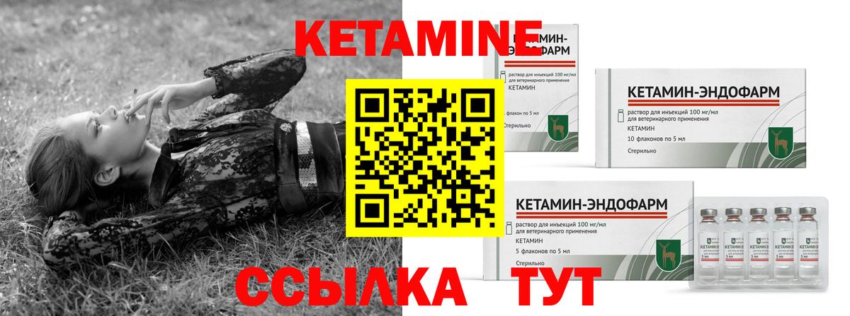 КЕТАМИН VHQ Люберцы