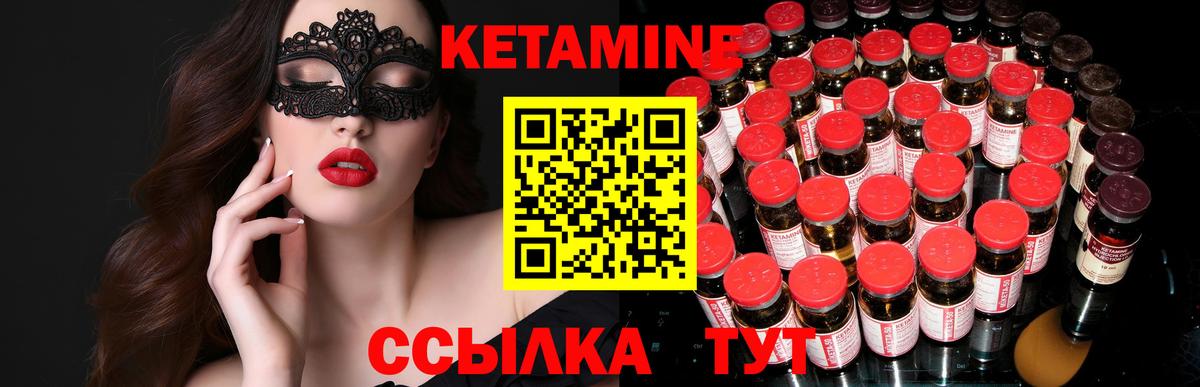 Люберцы  Кетамин ketamine  Вход с VPN 