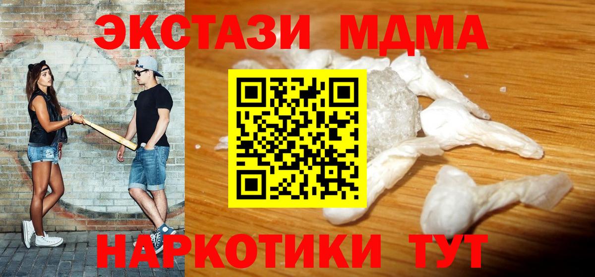 MDMA VHQ  Вход с VPN  Люберцы 