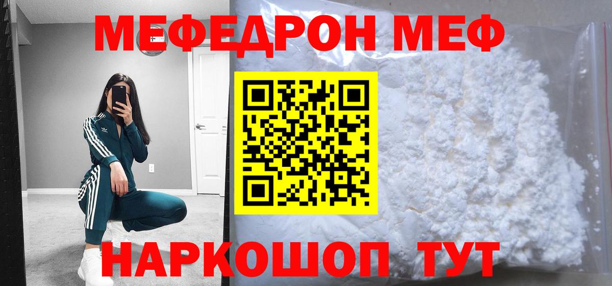 Меф  МЕФ 4 MMC  Люберцы  Вход с VPN  Мефедрон 4 MMC 
