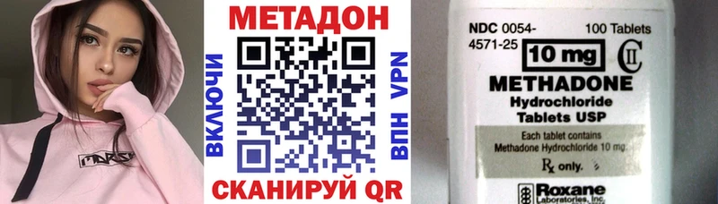 Метадон VHQ Люберцы
