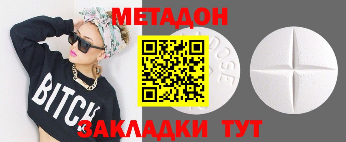 Метадон мёд Люберцы