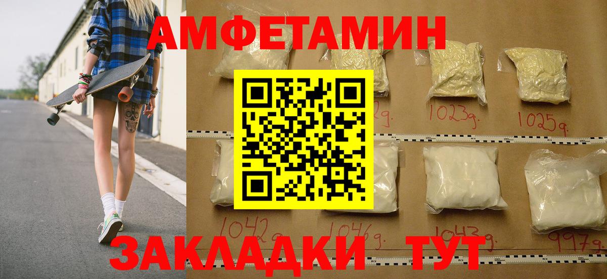 Люберцы  МЕТАМФЕТАМИН пудра  Вход с VPN 