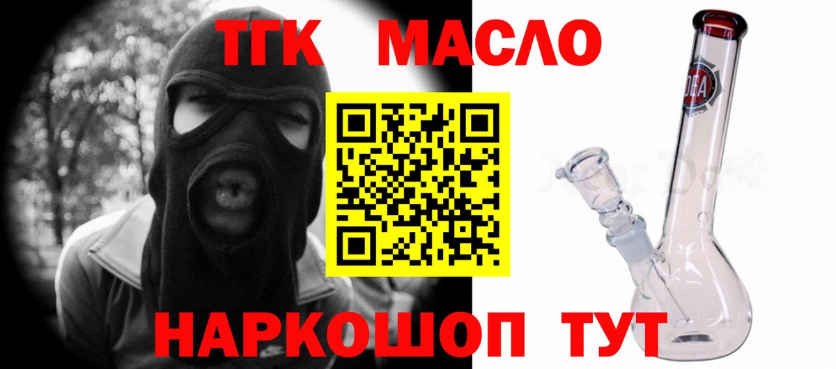 Люберцы  Дистиллят ТГК THC oil  Дистиллят ТГК вейп с тгк  Вход с VPN 
