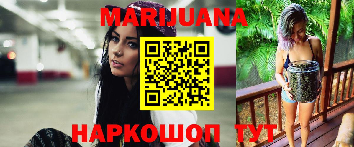Бошки Шишки Ganja  Канабис MAZAR  Вход с VPN  Люберцы 